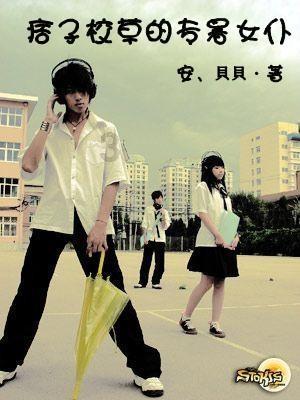公子是女生