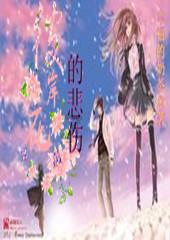 小初音大冒险2